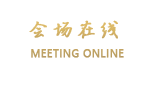 山西通海商务会馆